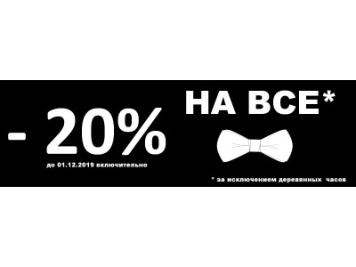 BLACK FRIDAY - тотальная распродажа!!!